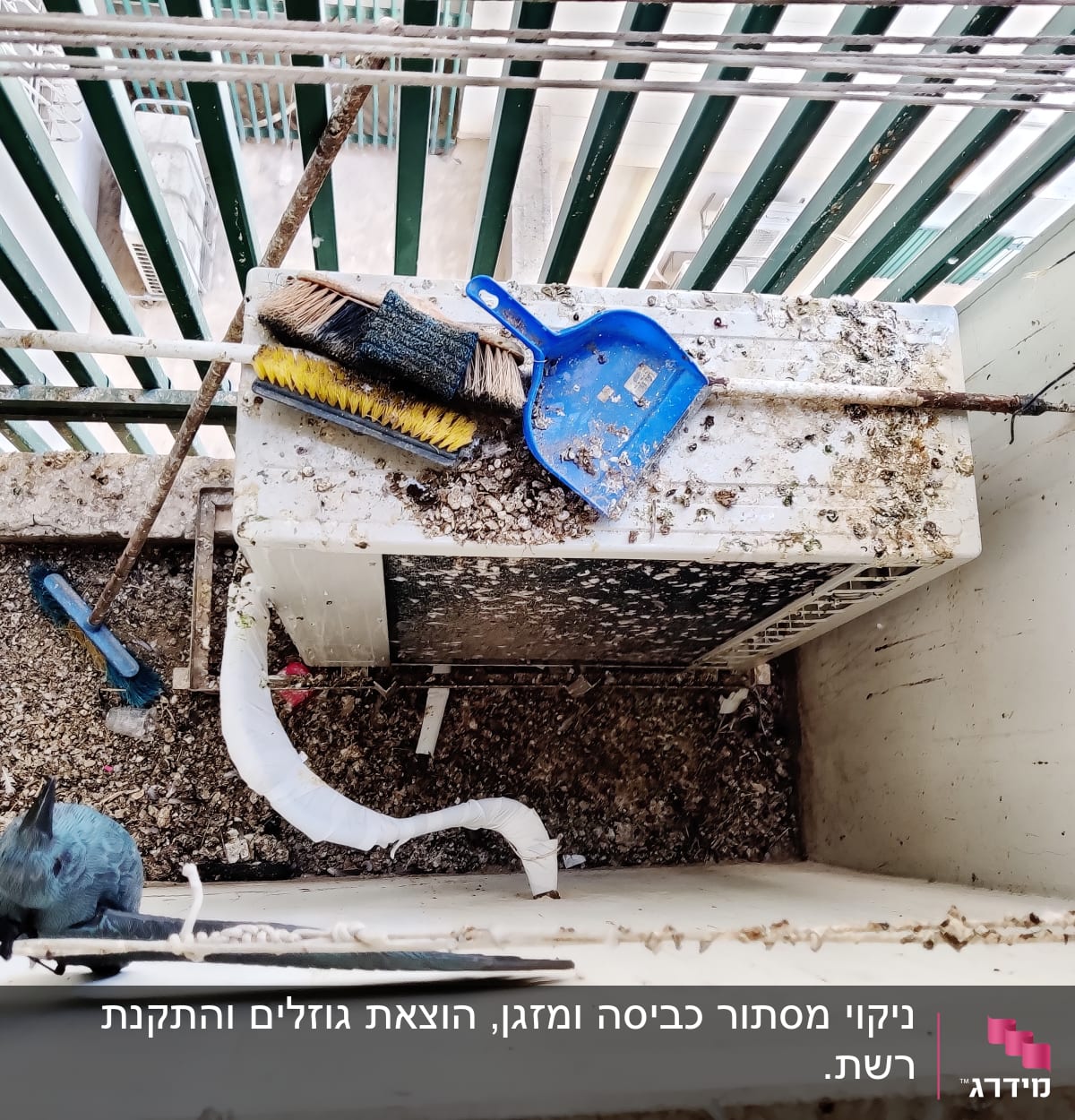 מטאטא, יעה וכפפה על מזגן מלוכלך